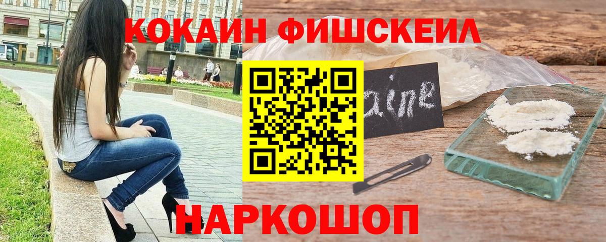 КОКАИН Эквадор  Cocaine 99%  Вход с VPN  Тула 