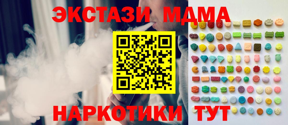 ЭКСТАЗИ 280 MDMA Тула