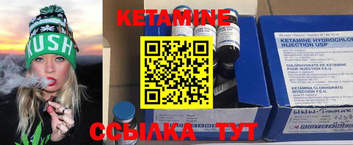 Кетамин ketamine  Вход с VPN  Тула 
