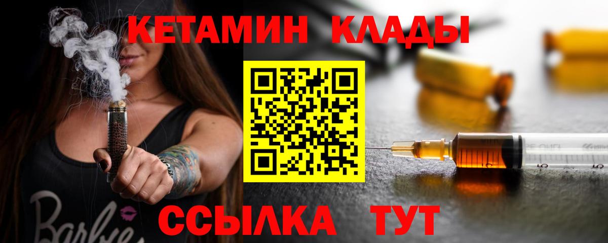 КЕТАМИН VHQ Тула