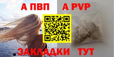 apvp Обь
