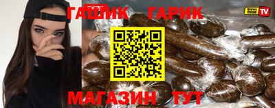 гидра Обнинск