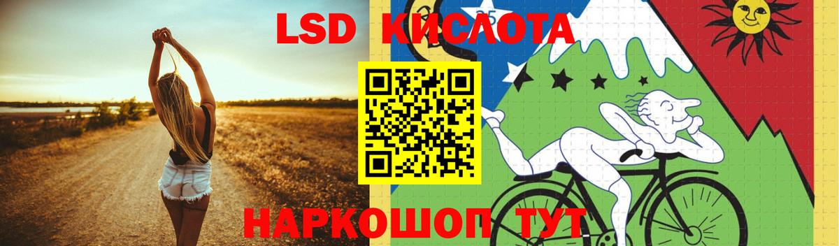 Лсд 25 экстази кислота Тула