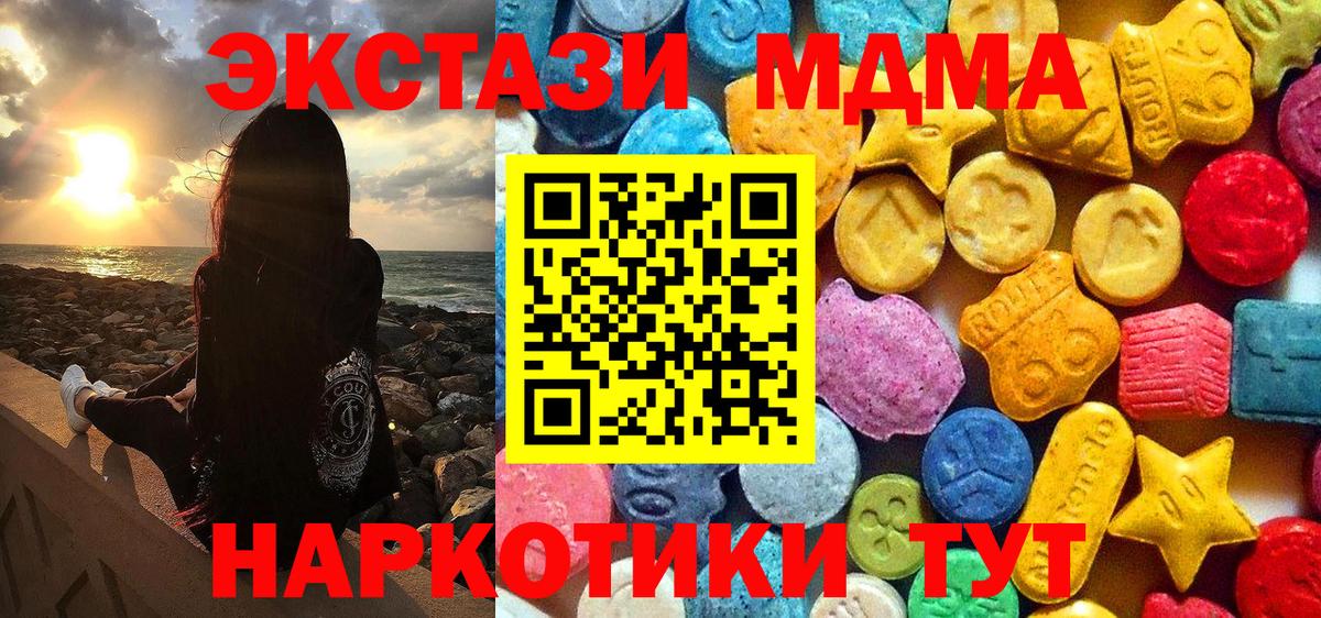 МДМА Molly  МДМА  Вход с VPN  Тула  MDMA VHQ 