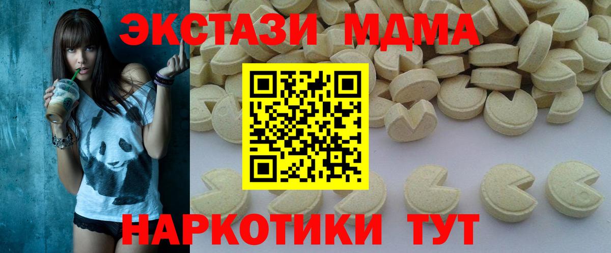 MDMA VHQ Тула