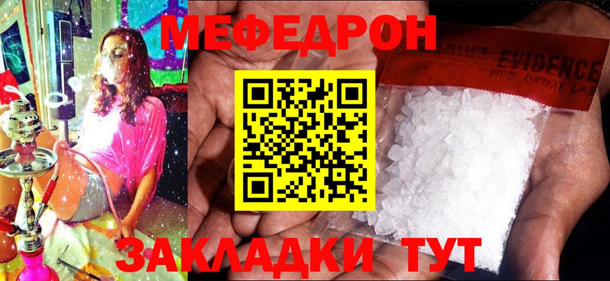 Мефедрон  Вход с VPN  Тула  МЯУ-МЯУ мяу мяу 