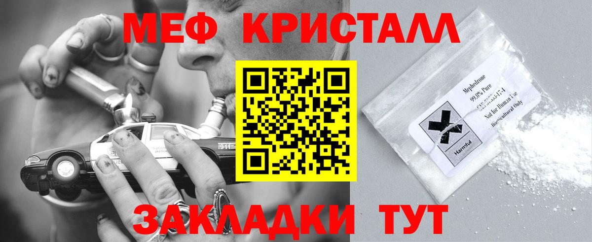 Мефедрон мука Тула