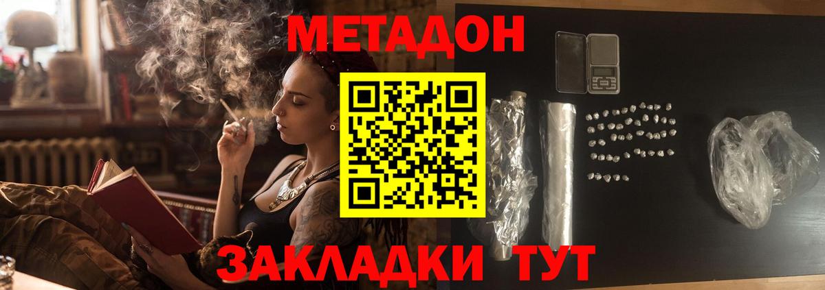Метадон мёд Тула