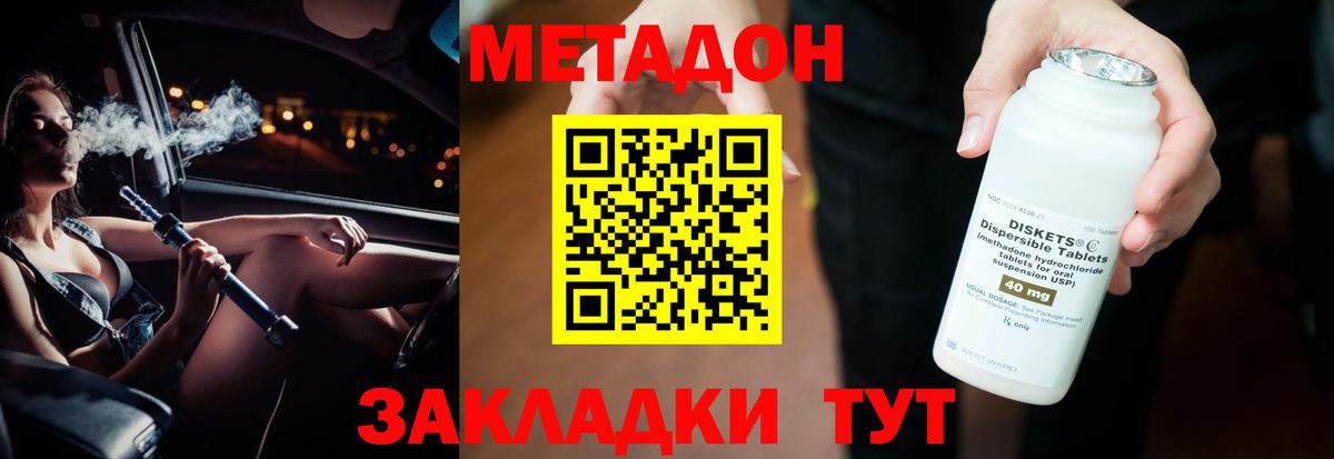 МЕТАДОН белоснежный  МЕТАДОН белоснежный  Вход с VPN  Тула 