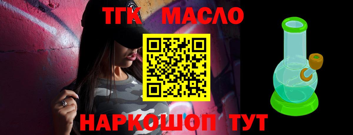 ТГК жижа Тула
